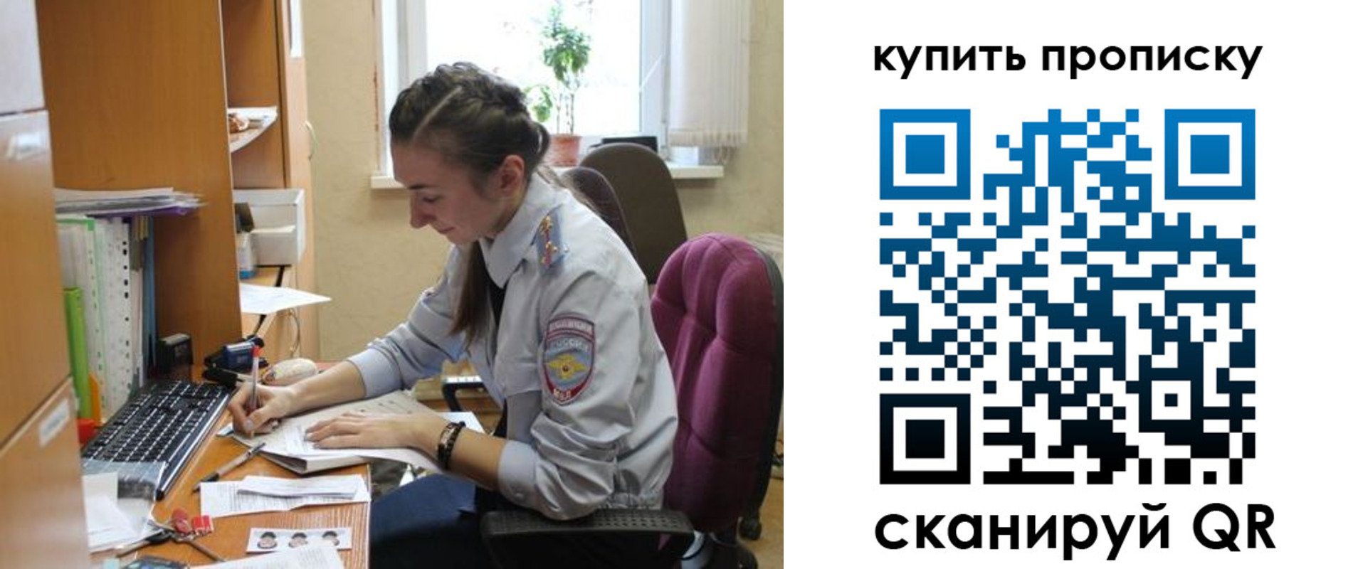 прописка регистрация в Костомукше
