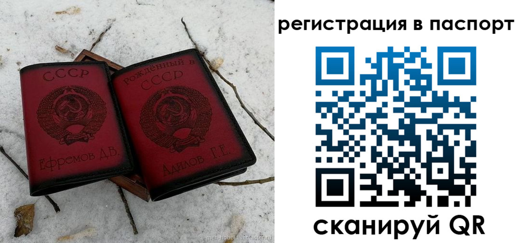 купить прописку в Костомукше