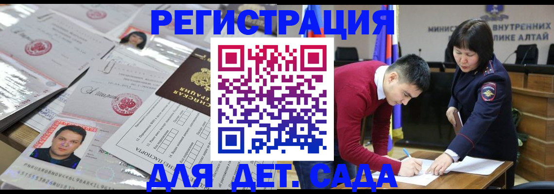 прописка штамп в Костомукше