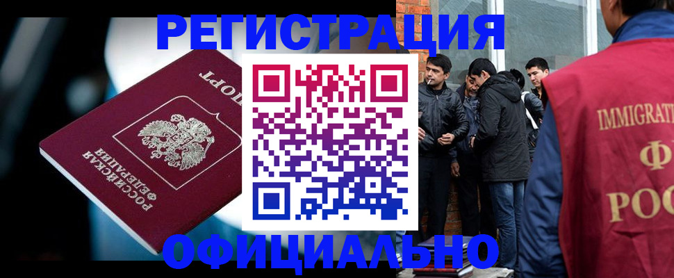 временная прописка в Костомукше