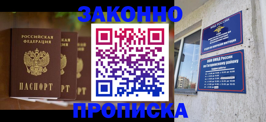 временная регистрация для школы в Костомукше