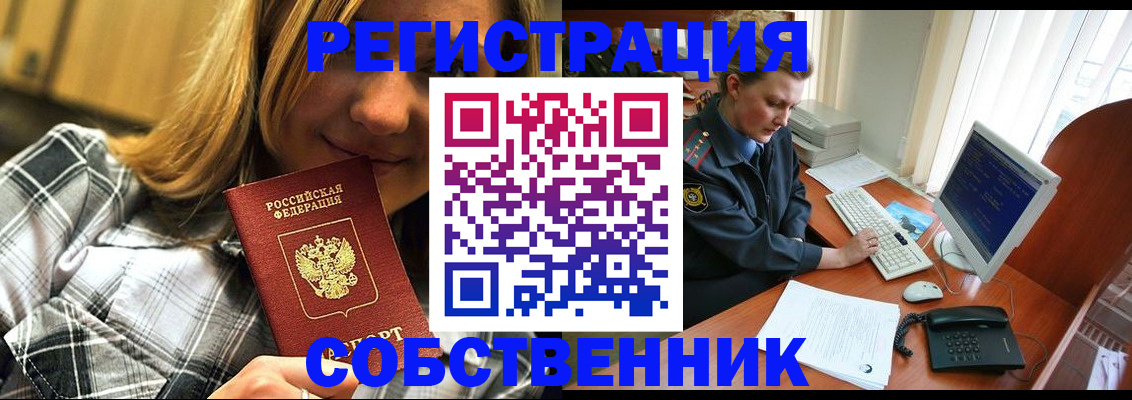 временная регистрация собственник в Костомукше